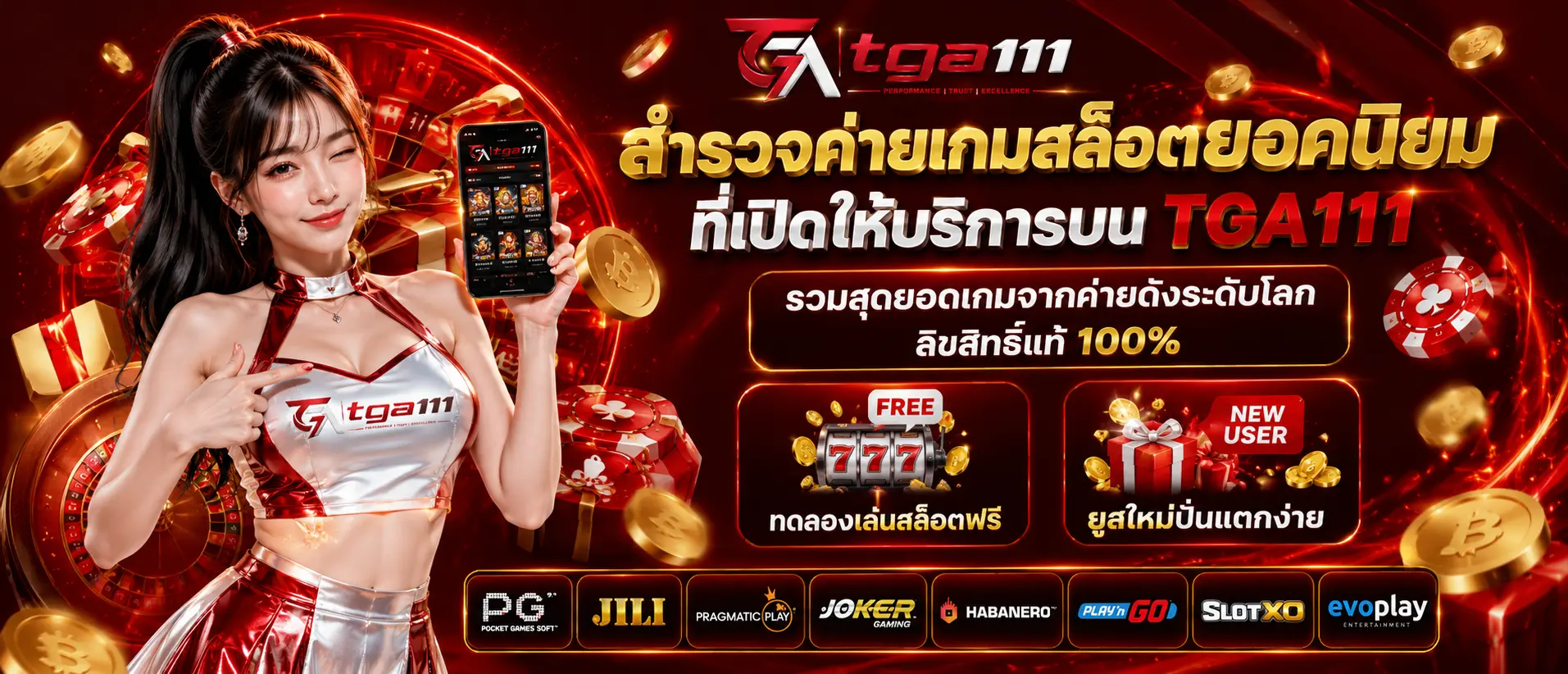 สำรวจค่ายเกมสล็อตยอดนิยมที่เปิดให้บริการบน TGA111
