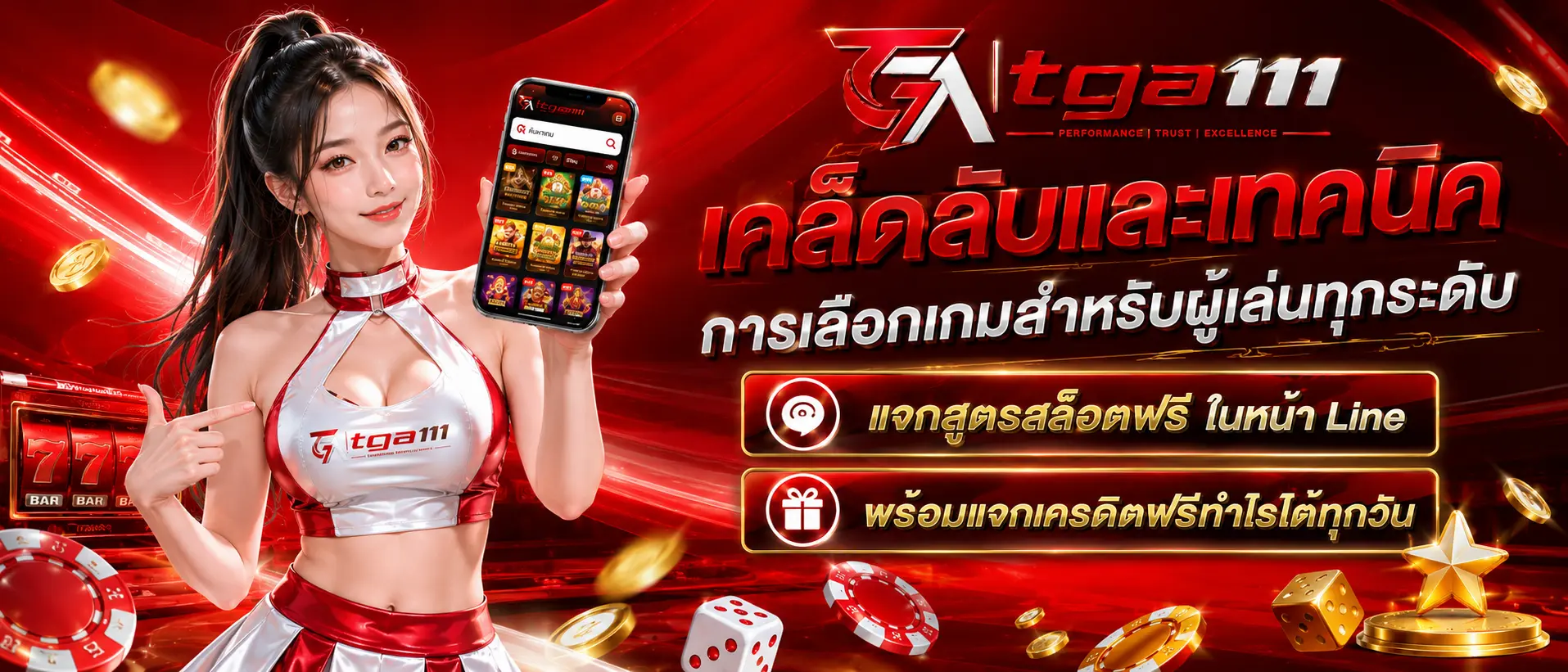 เคล็ดลับและเทคนิคการเลือกเกมสำหรับผู้เล่นทุกระดับ